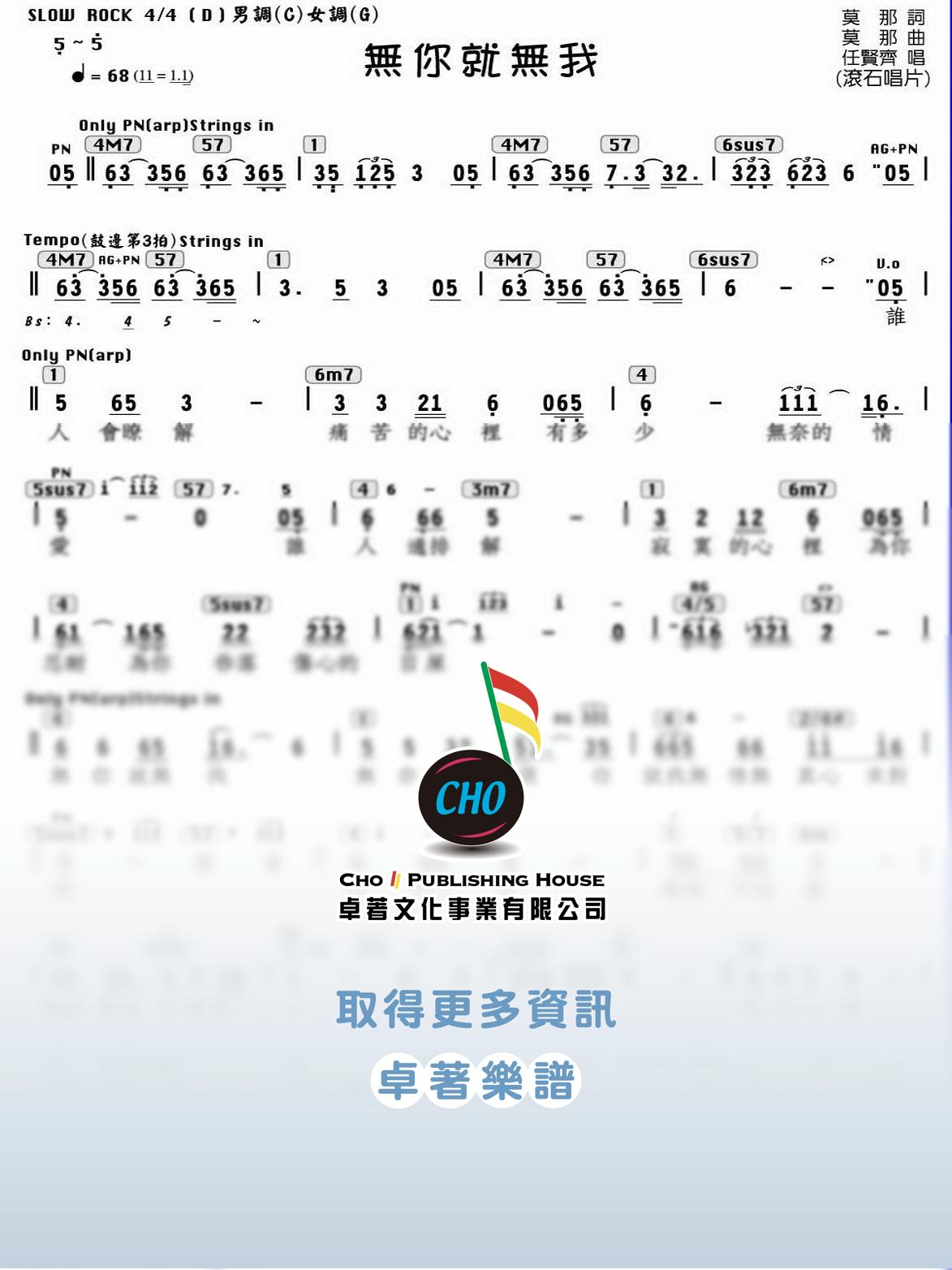無你就無我